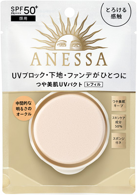 オールインワン ビューティーパクト                