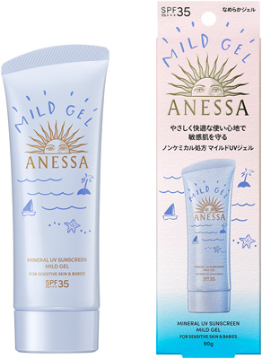 ミネラルUV マイルドジェル           