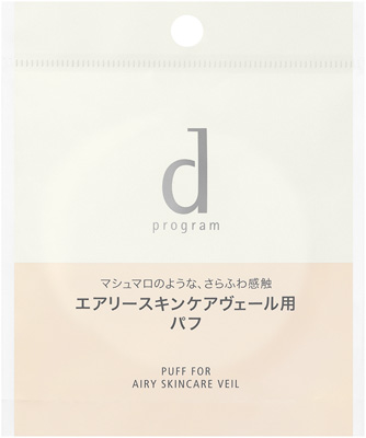 エアリースキンケアヴェール用 パフ����������������