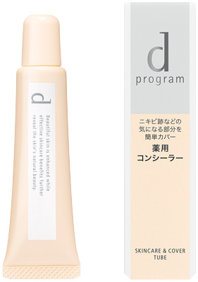 薬用 スキンケア&カバーチューブ��������������