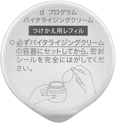 バイタライジングクリーム （レフィル）������������������