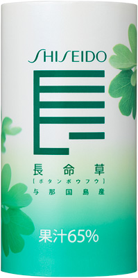 資生堂 長命草 ＜ドリンク＞N            