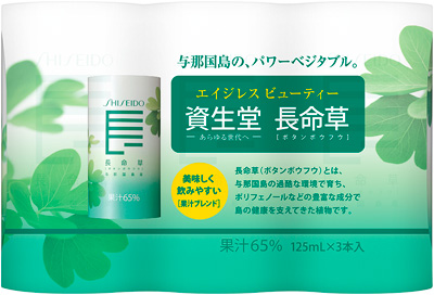 資生堂 長命草 ＜ドリンク＞N 3本             