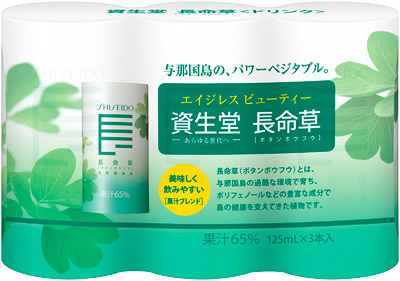 資生堂 長命草 ＜ドリンク＞N 3本             