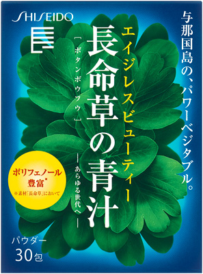 資生堂 長命草 ＜パウダー＞N            