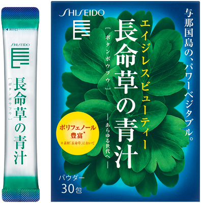 資生堂 長命草 ＜パウダー＞N            