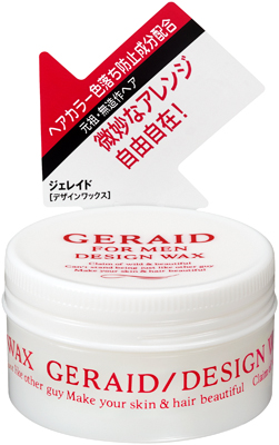 デザインワックスNA        