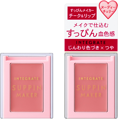 すっぴんメイカー チーク&リップ              