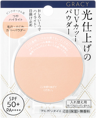 光仕上げパウダーUV （レフィル）              