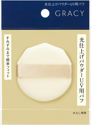光仕上げパウダーUV用パフ           