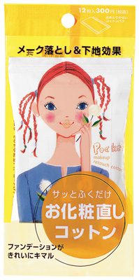 お化粧直しコットン���������