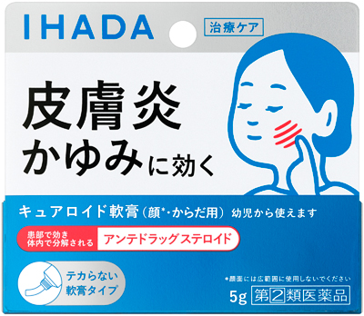 キュアロイド軟膏        