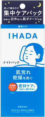 薬用ナイトパック　販売名:イハダ 薬用ナイトバーム                       